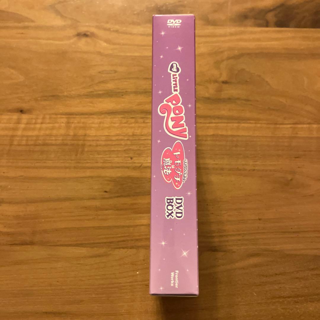 マイリトルポニー トモダチは魔法 DVD-BOX