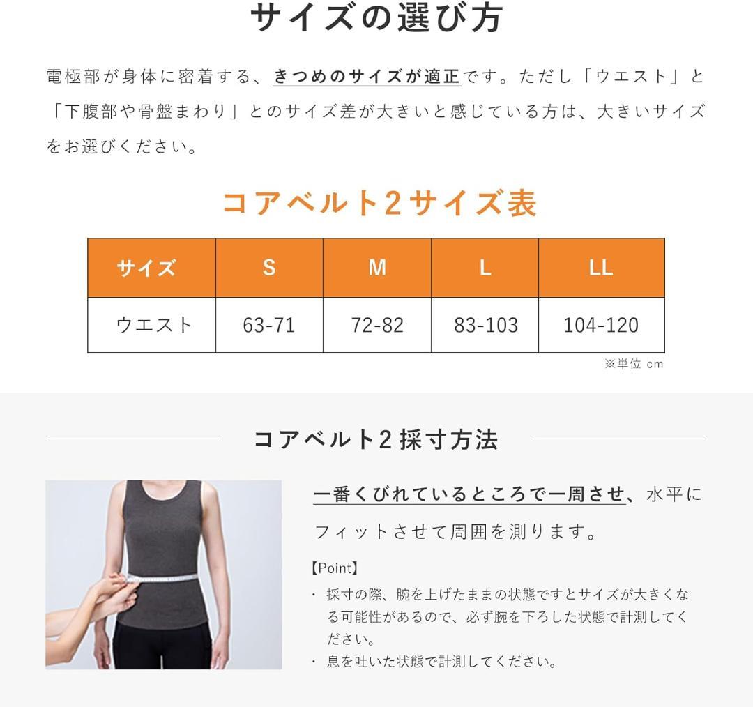 SIXPAD Core Belt 2 コントローラーセット Mサイズ