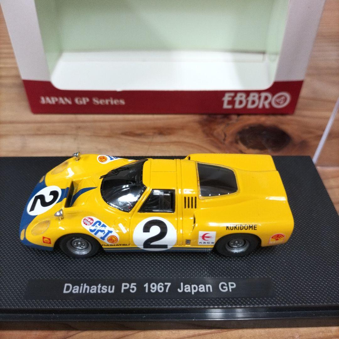 エブロ　ダイハツ　P5 1967 日本グランプリ　1/43