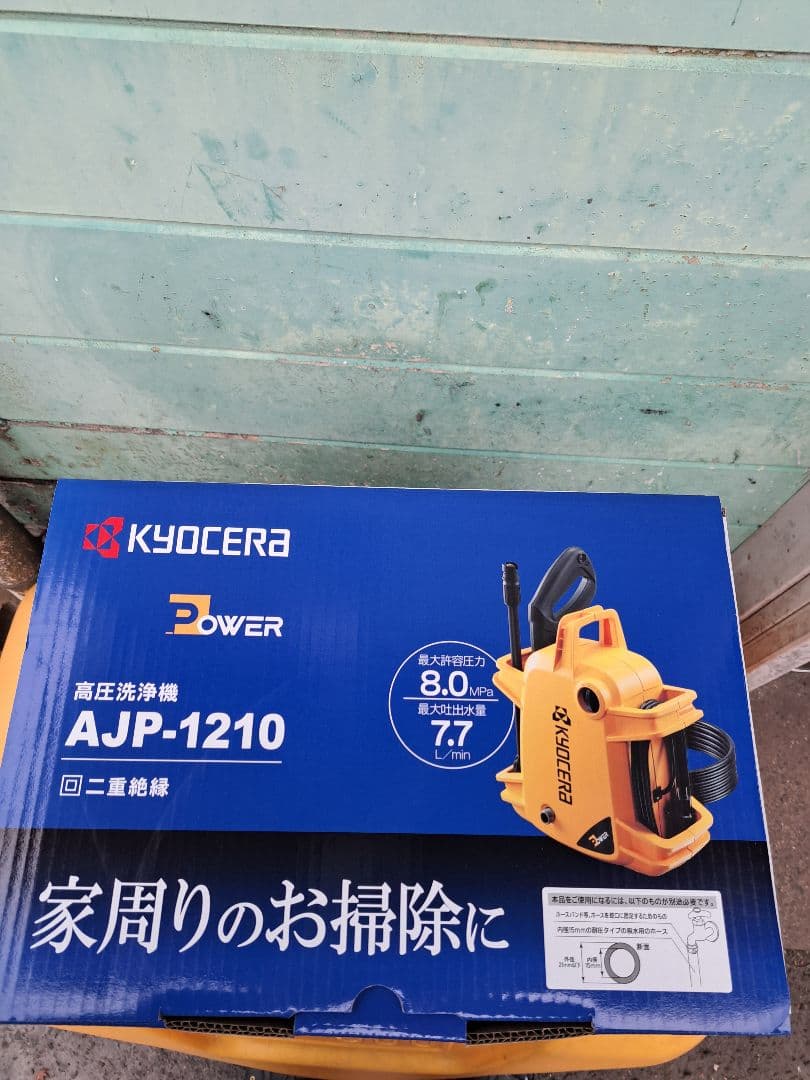 高圧洗浄機
