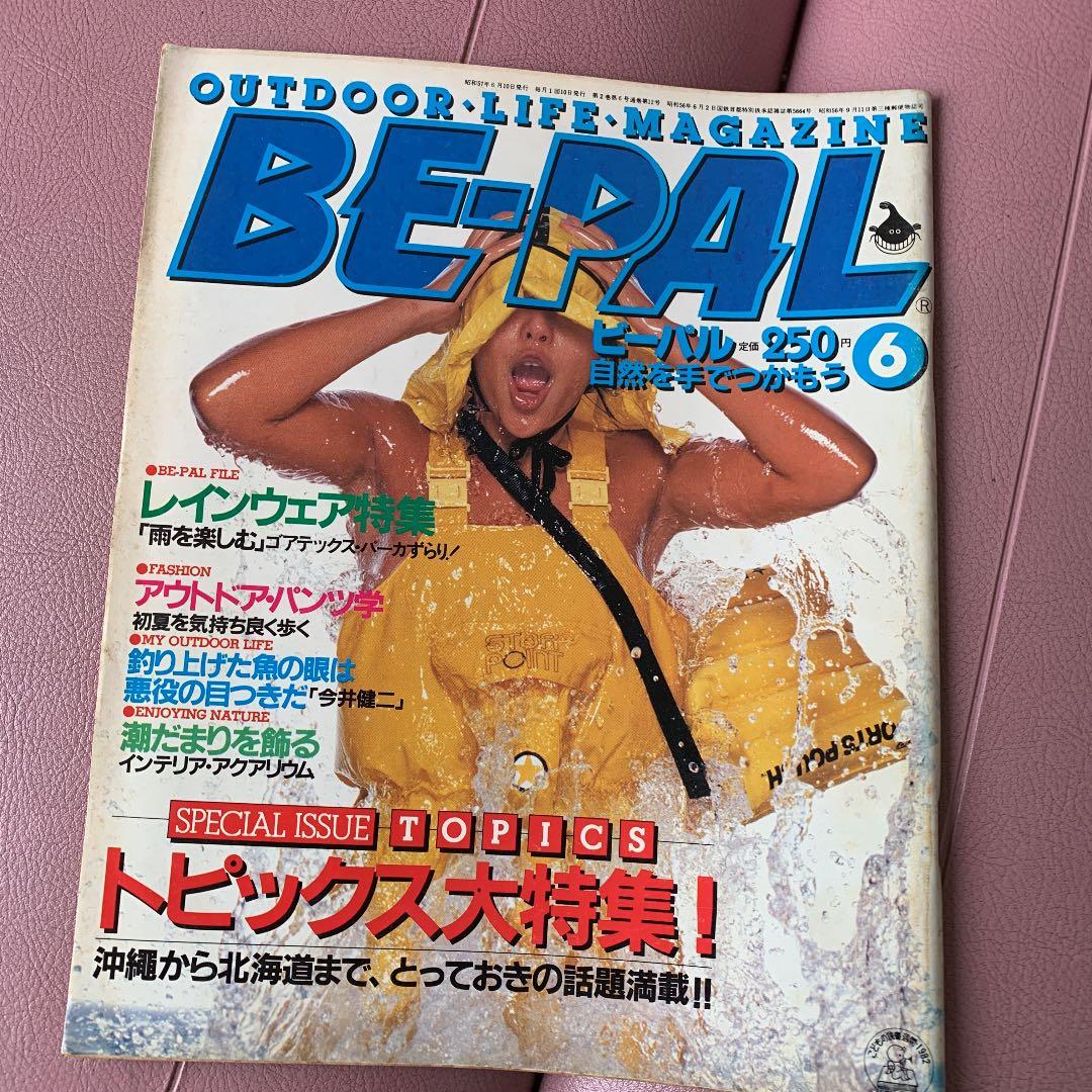BE_PAL11.1218.22.66の5冊セット