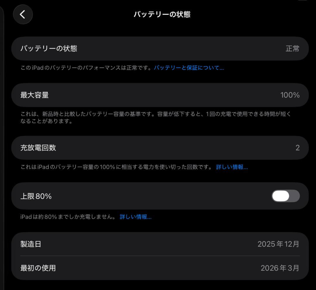 iPad Air M4 13インチ Wi-Fi 256GB MH5X4J/A