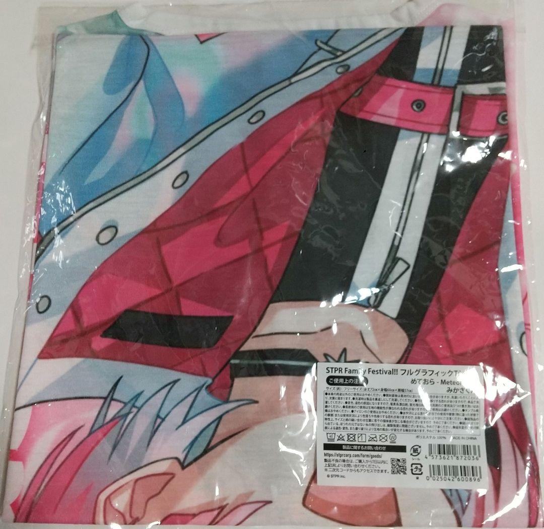 めておら みかさ 新品未開封 フルグラフィックTシャツ