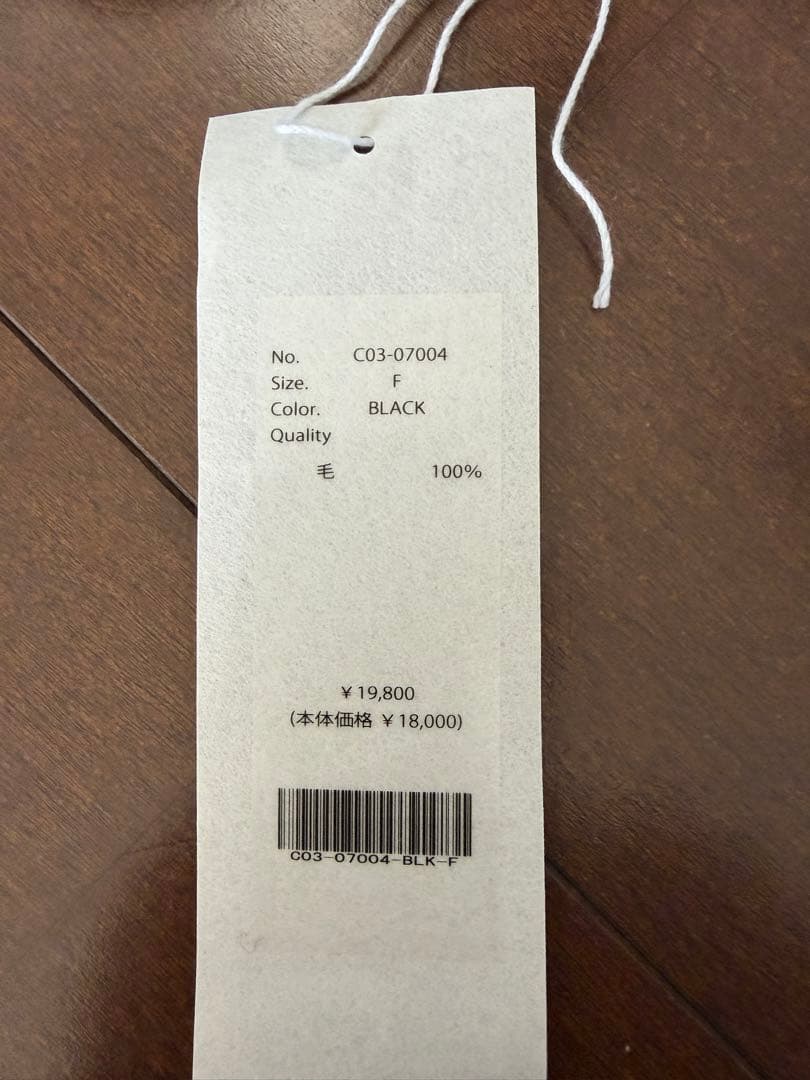 新品未使用 COMOLI ウールニットキャップ