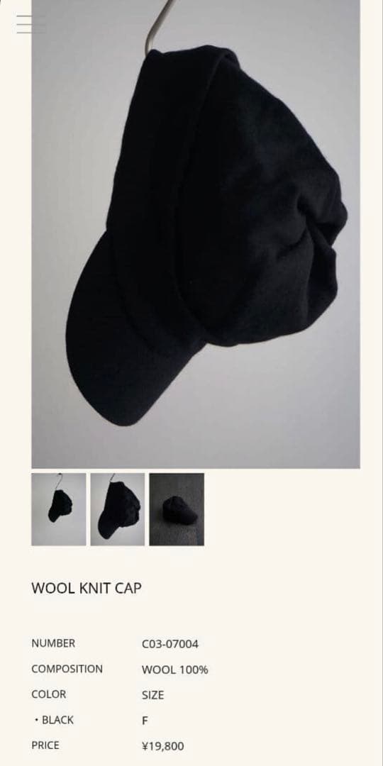 新品未使用 COMOLI ウールニットキャップ