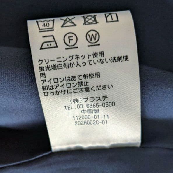 美品【PLST】プラステ　トリアセブレンド　テーラード　ジャケット　S ネイビー