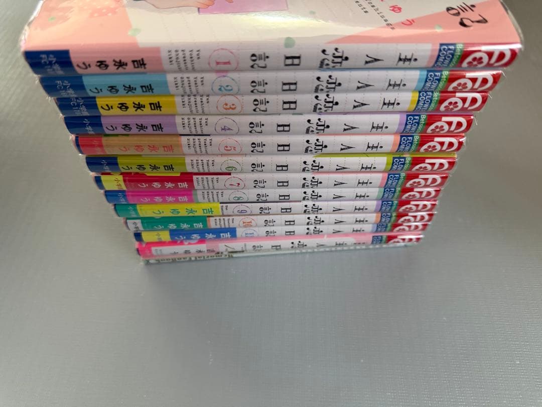 主人恋日記 特装版 全巻