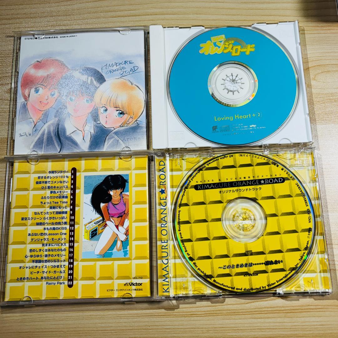 【希少CD】きまぐれオレンジ★ロード・サントラ2枚・CDシネマ3枚