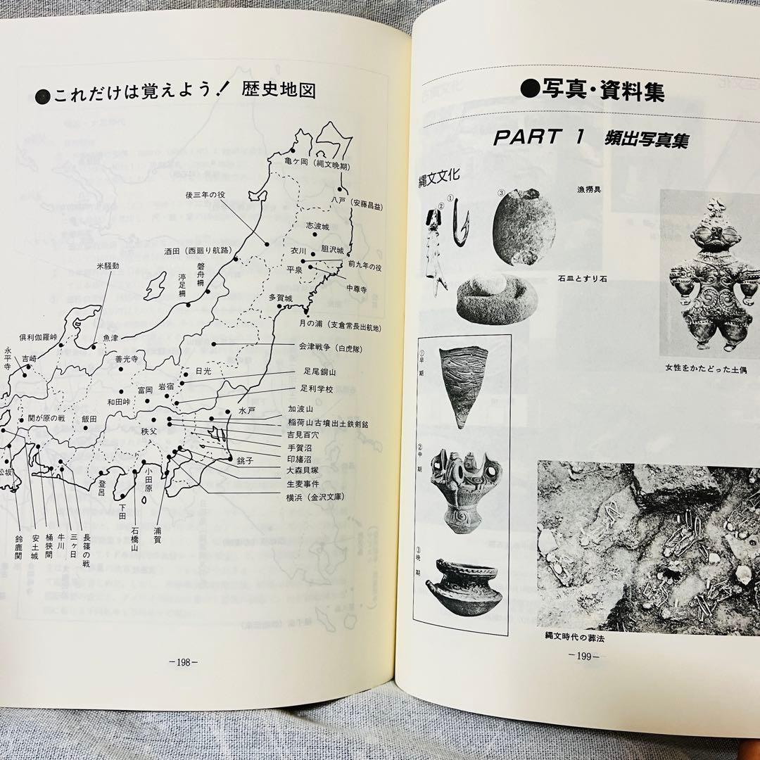 '93夏期講習会　日本史合格への旅　前田秀幸　代々木ゼミナール