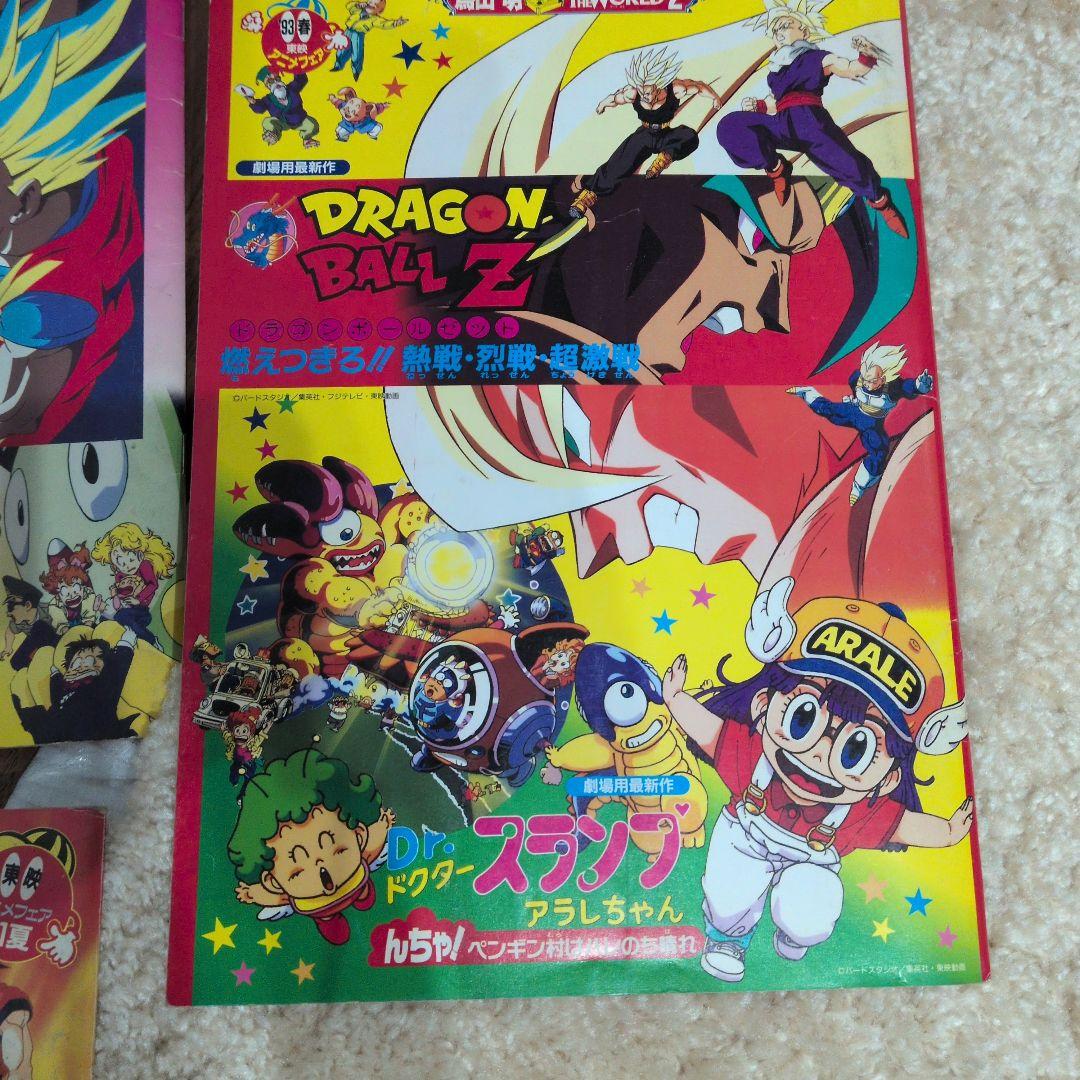 ドラゴンボール　映画パンフレット　7冊まとめ売り