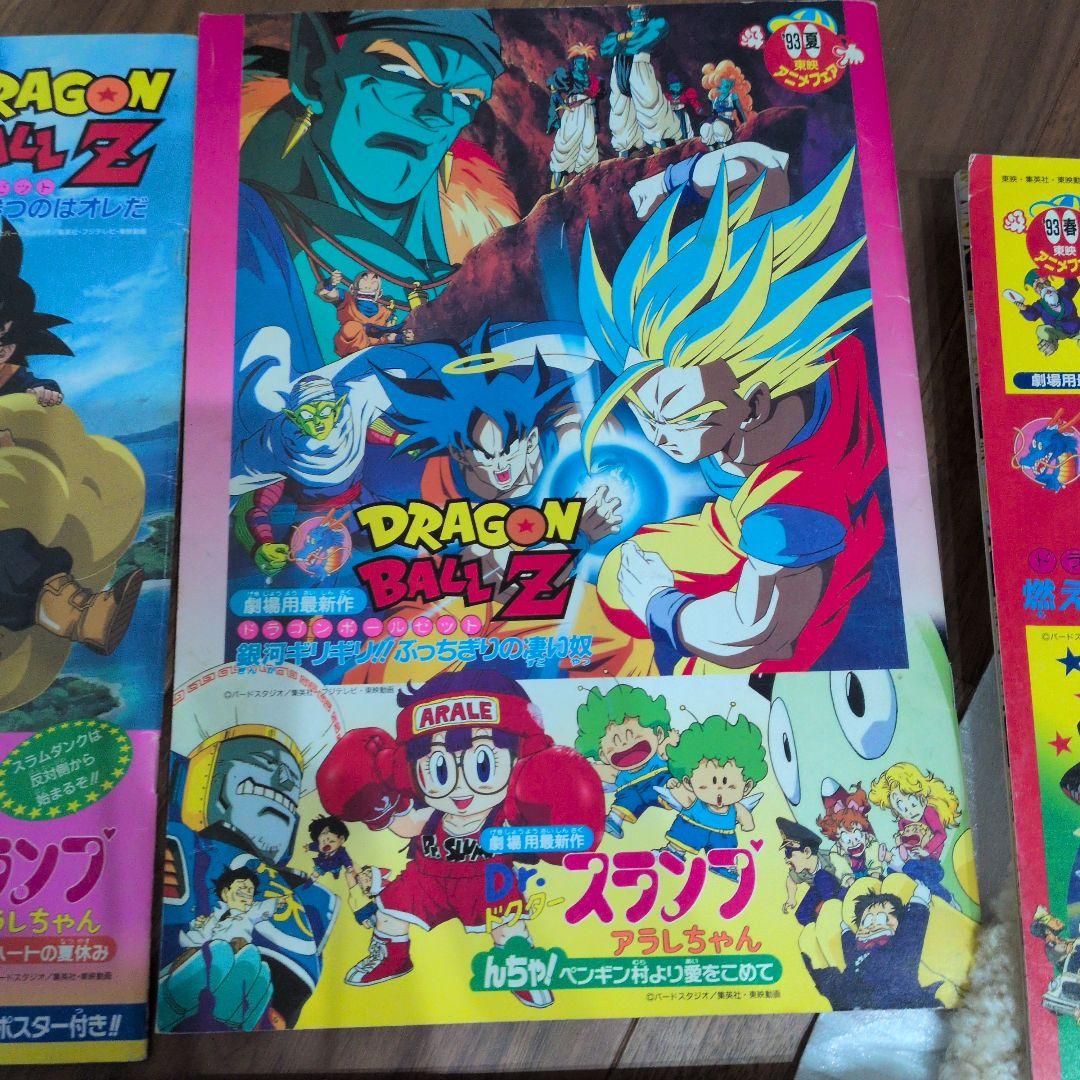 ドラゴンボール　映画パンフレット　7冊まとめ売り