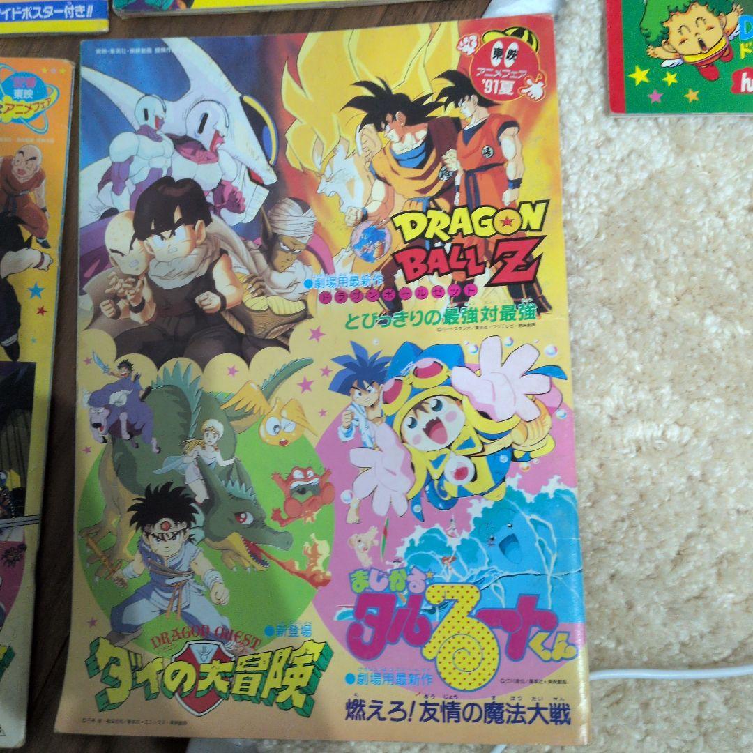 ドラゴンボール　映画パンフレット　7冊まとめ売り