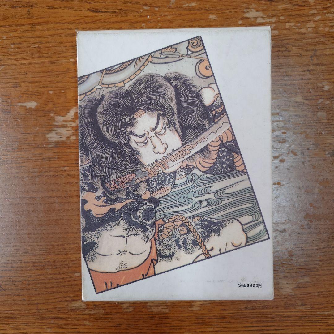 文身百姿