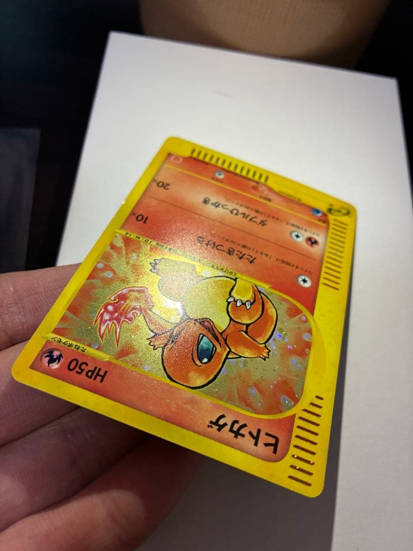 ヒトカゲ★マクドナルド ポケモンカード 004/018 eカード