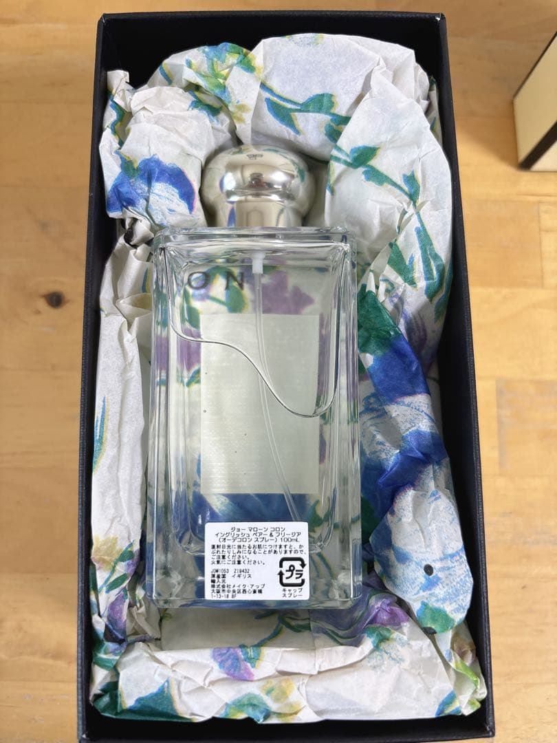 Jo Malone イングリッシュペアー＆フリージア 香水