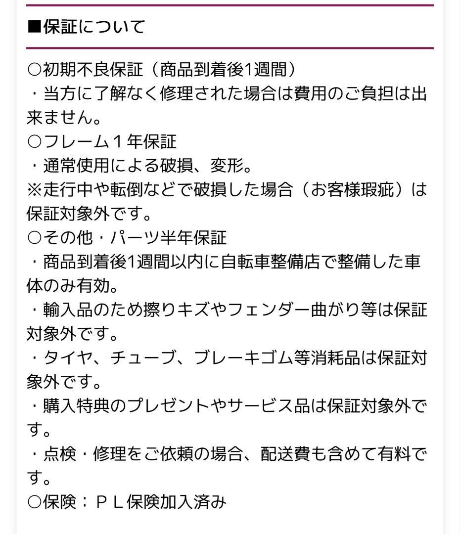 [愛知県限定]折りたたみ自転車 オレンジ