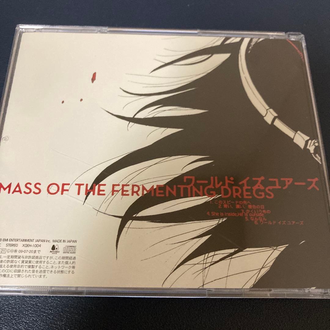 MASS OF THE FERMENTING DREGS ワールドイーズユアーズ