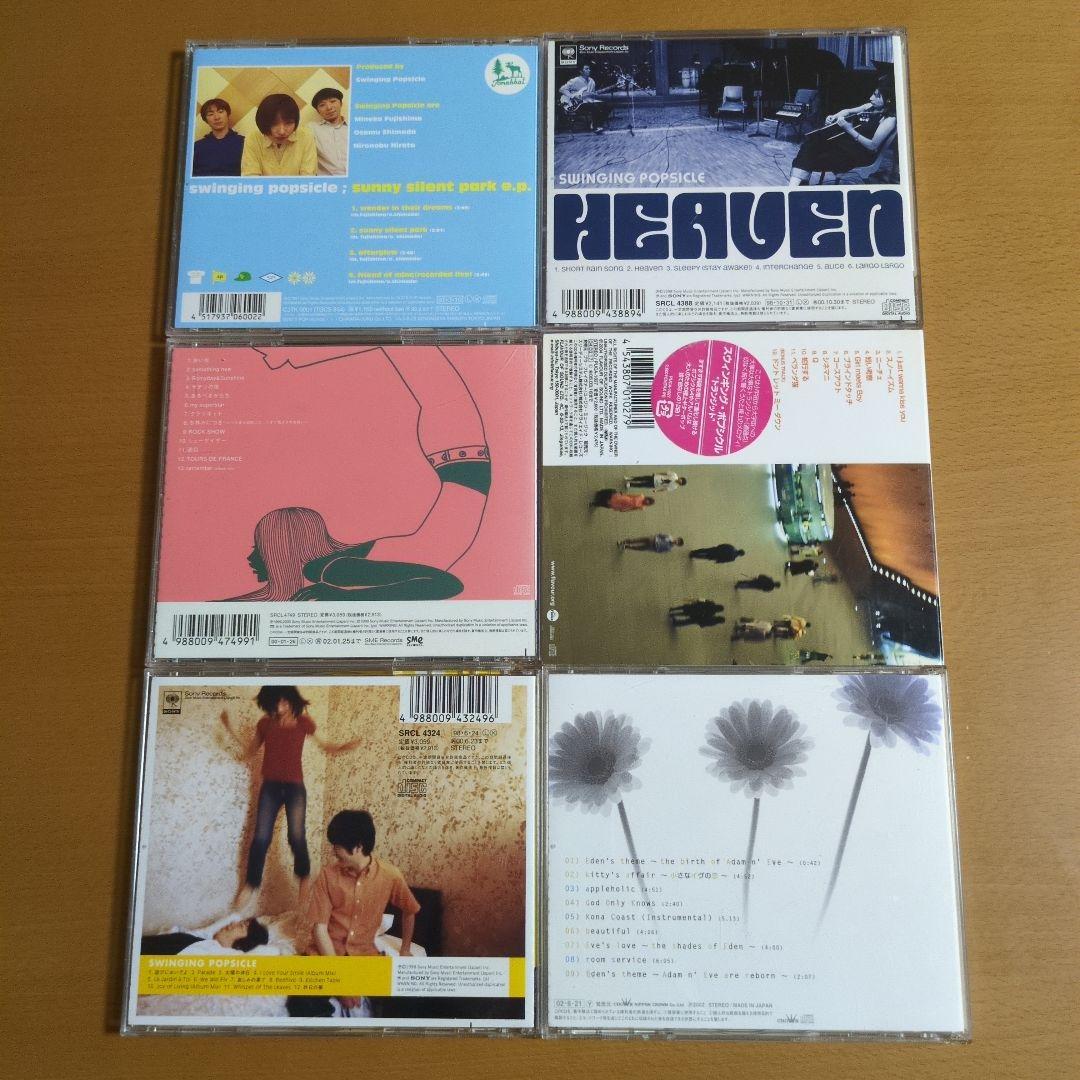 Swinging Popsicle スウィンギング・ポプシクル CD6枚セット