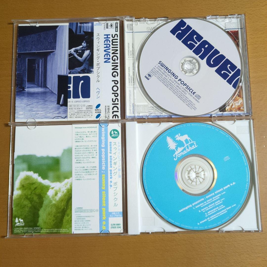 Swinging Popsicle スウィンギング・ポプシクル CD6枚セット