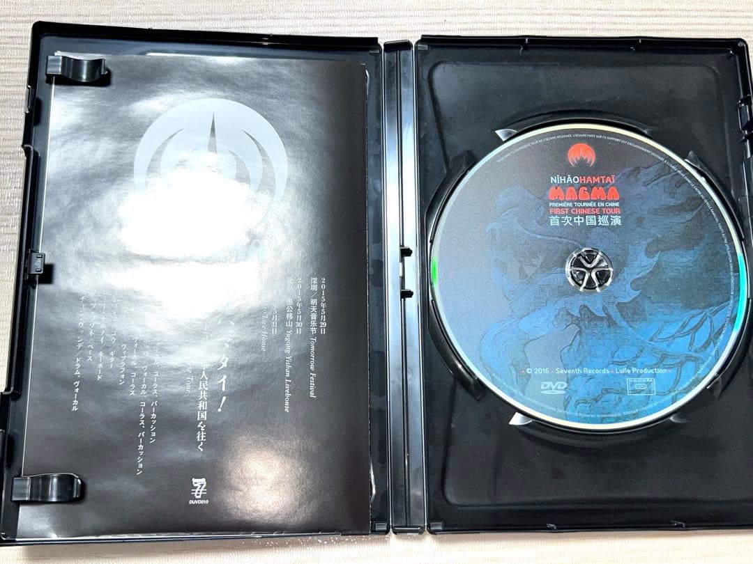 你好ハマタイ！ マグマ2015年中華人民共和国を往く　DVD