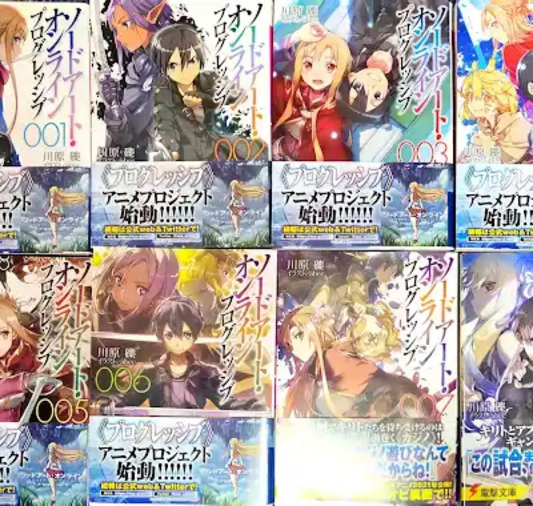 ソードアート・オンライン&プログレ&デモンズクレスト　小説全巻