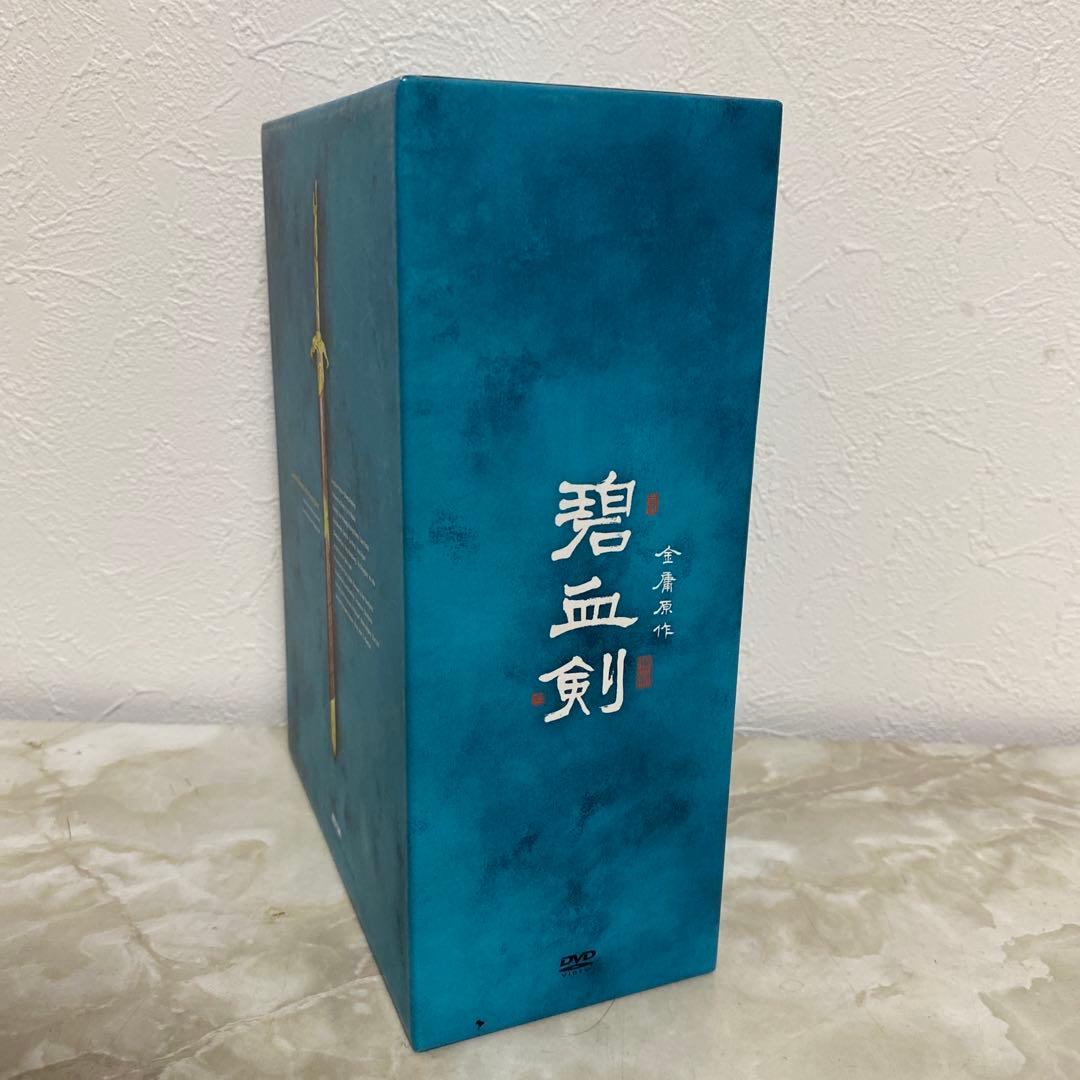 中国ドラマ 金庸原作 碧血剣 DVD BOX 全巻 セット