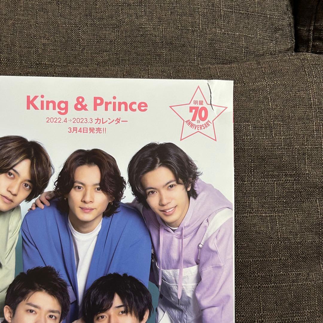 Myojo 明星　まとめ売り　ジャニーズ　ジャニーズJr 2018〜2023