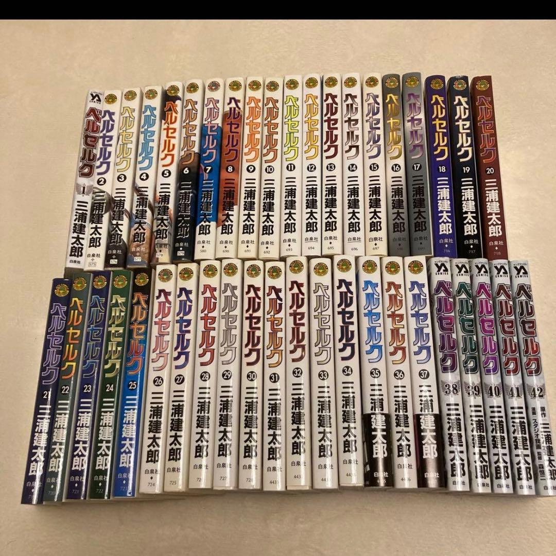ベルセルク　1-42 全巻セット
