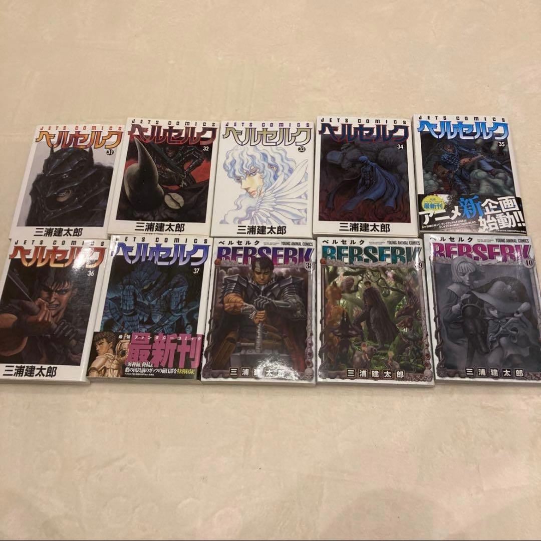 ベルセルク　1-42 全巻セット