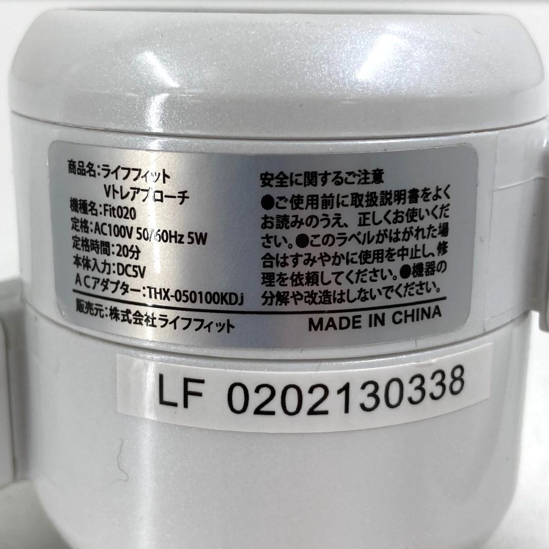 美品　LIFEFIT ライフフィット　Ｖトレアプローチ Fit020