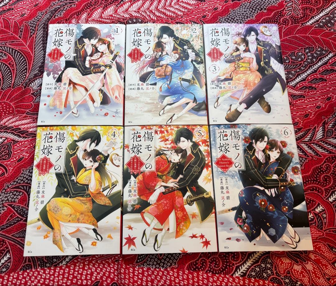 【7.8.9.10巻小冊子付特装版含】傷モノの花嫁 1〜10巻 全巻 藤丸豆ノ介
