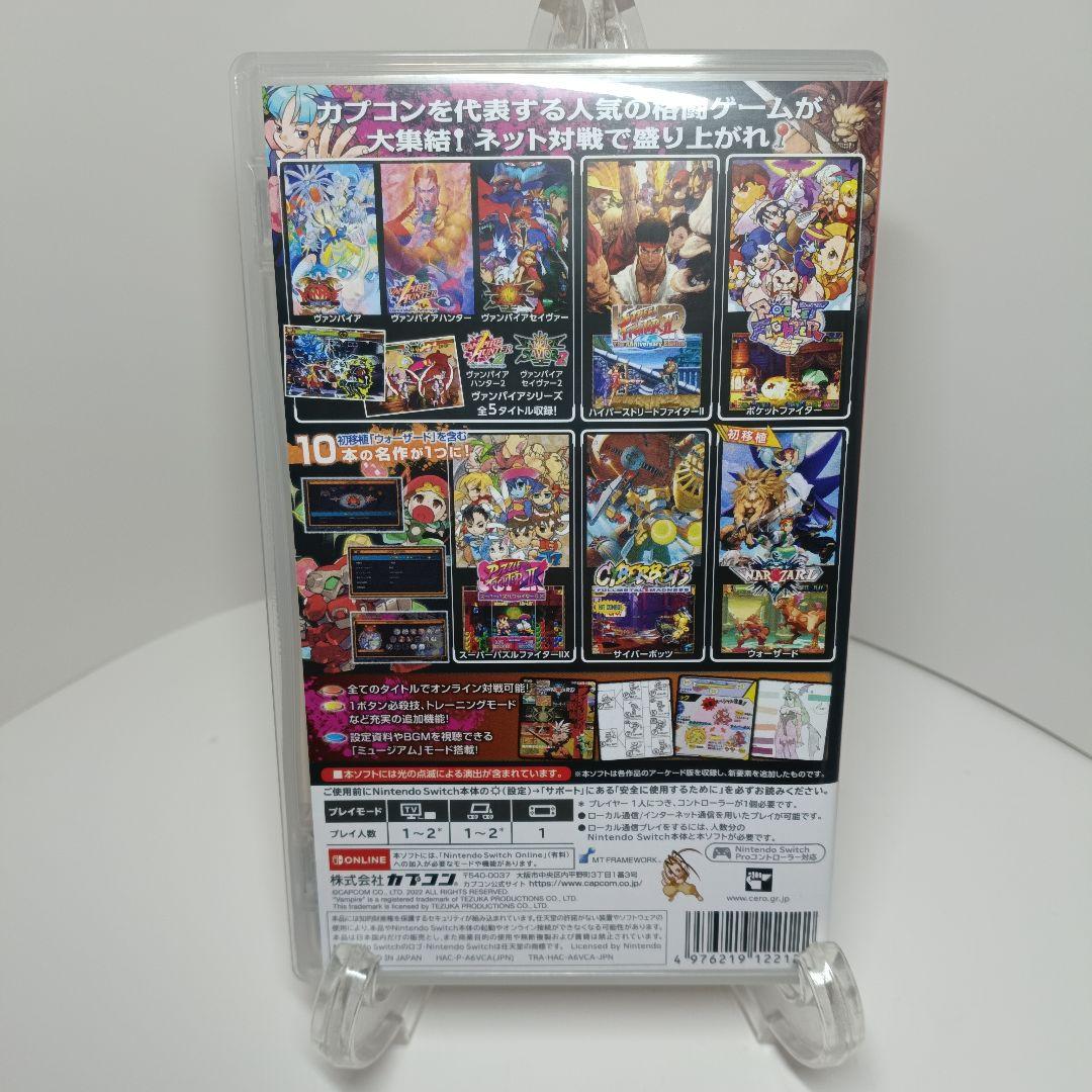 switch　カプコンファイティングコレクション