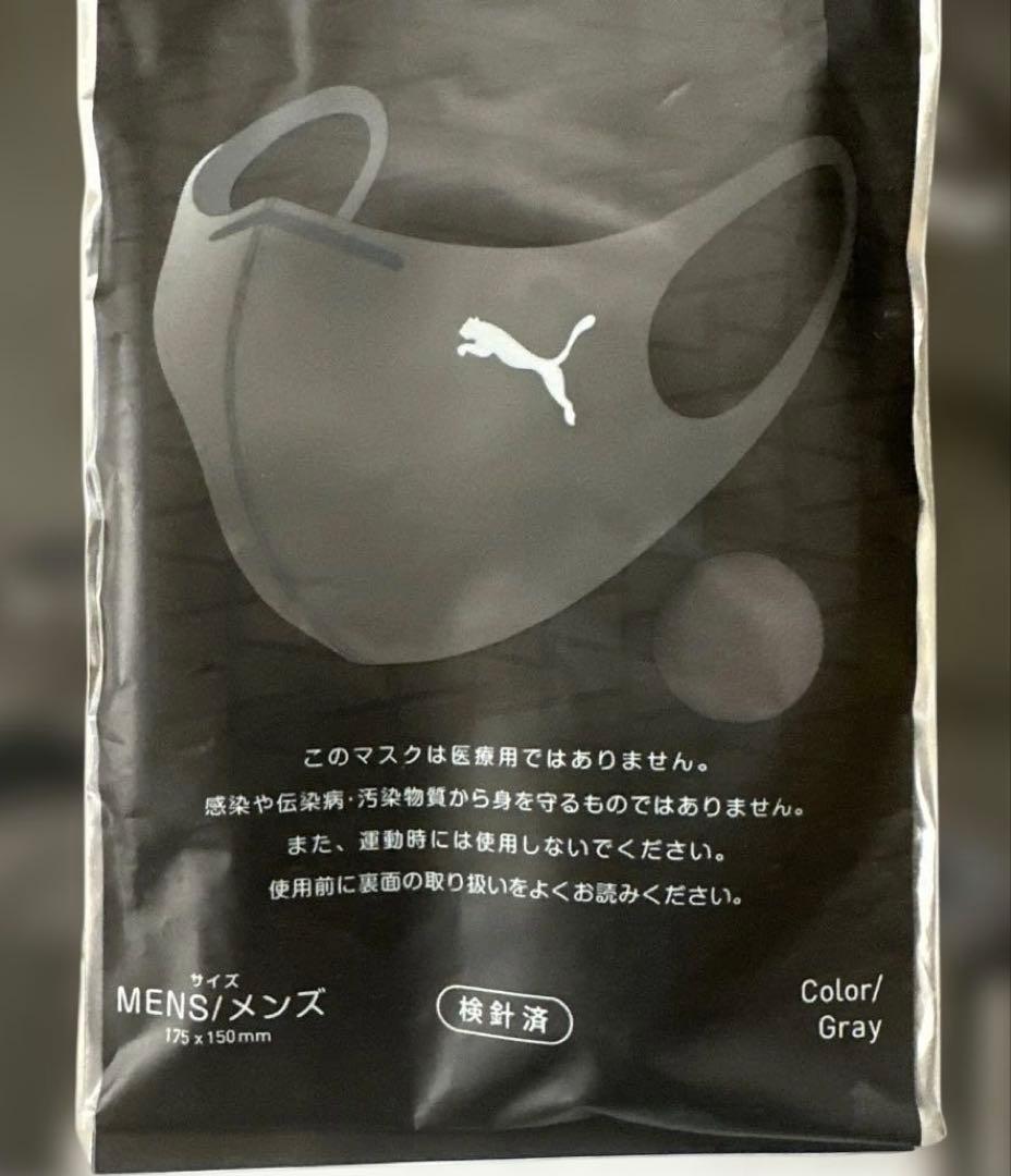 PUMA プーマ ノーズクリップマスク ファミマ限定 5種セット