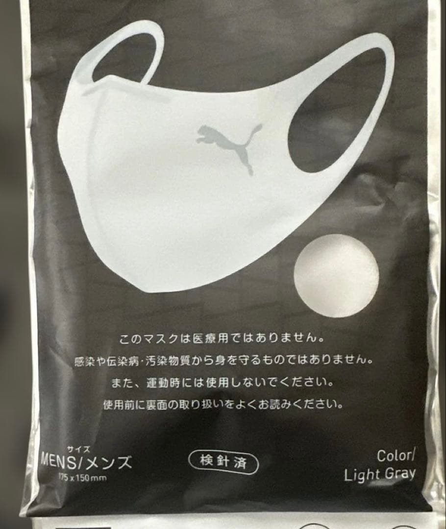 PUMA プーマ ノーズクリップマスク ファミマ限定 5種セット