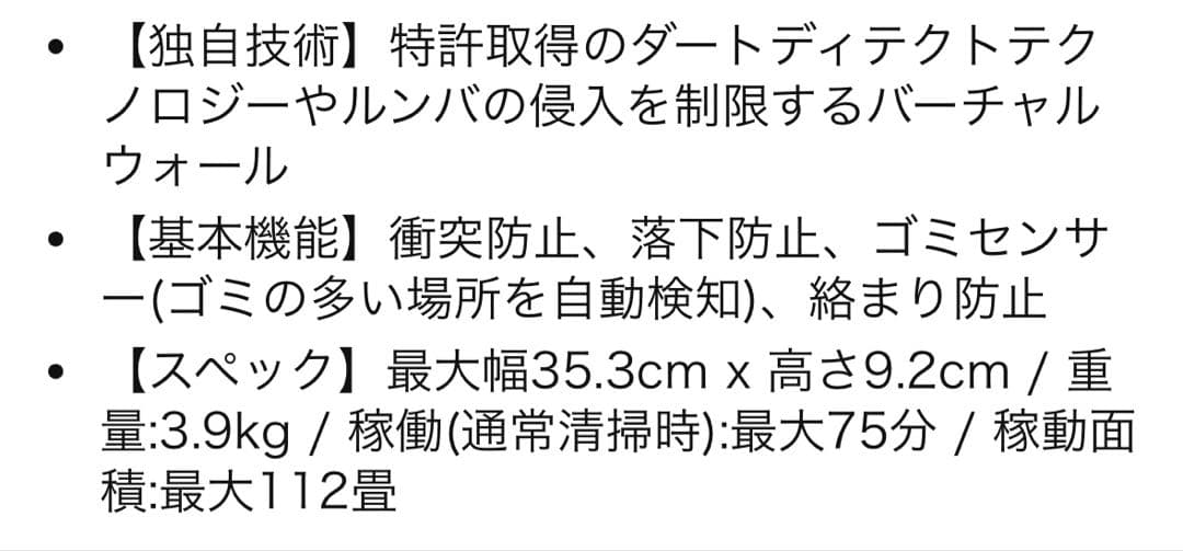 iRobot Roomba ロボット掃除機本体　906