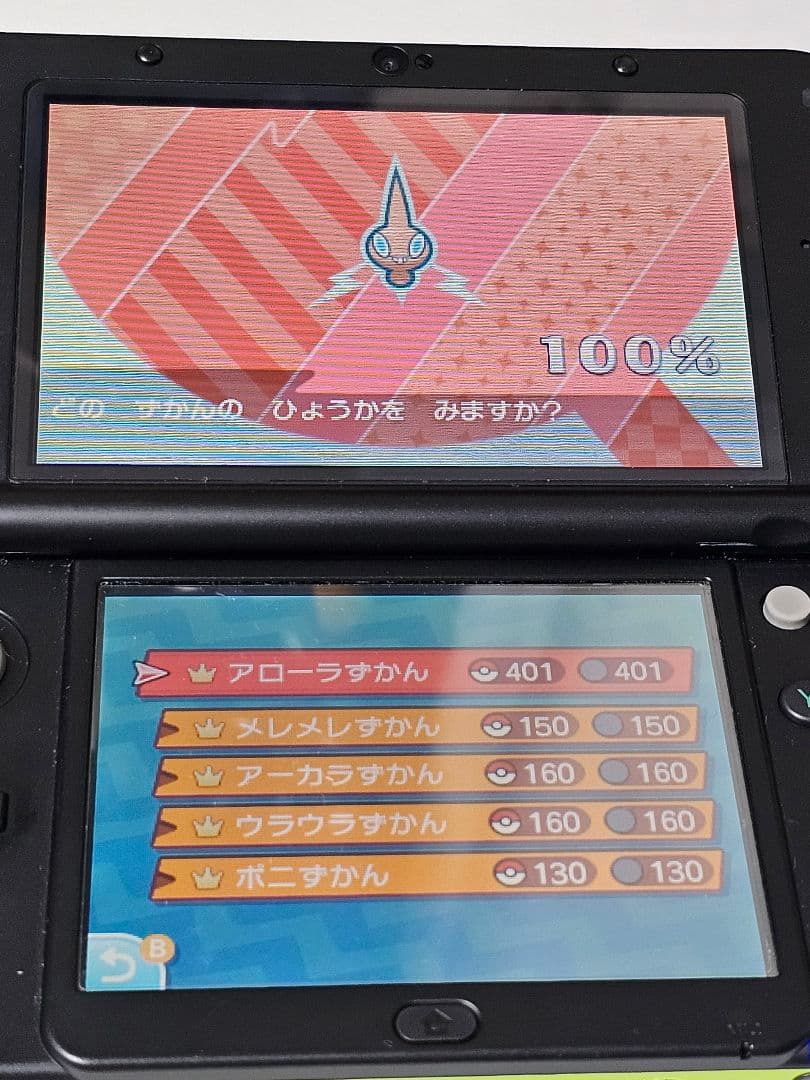 ふしぎなおくりもの多数　ポケットモンスター サン・ムーン ダブルパック