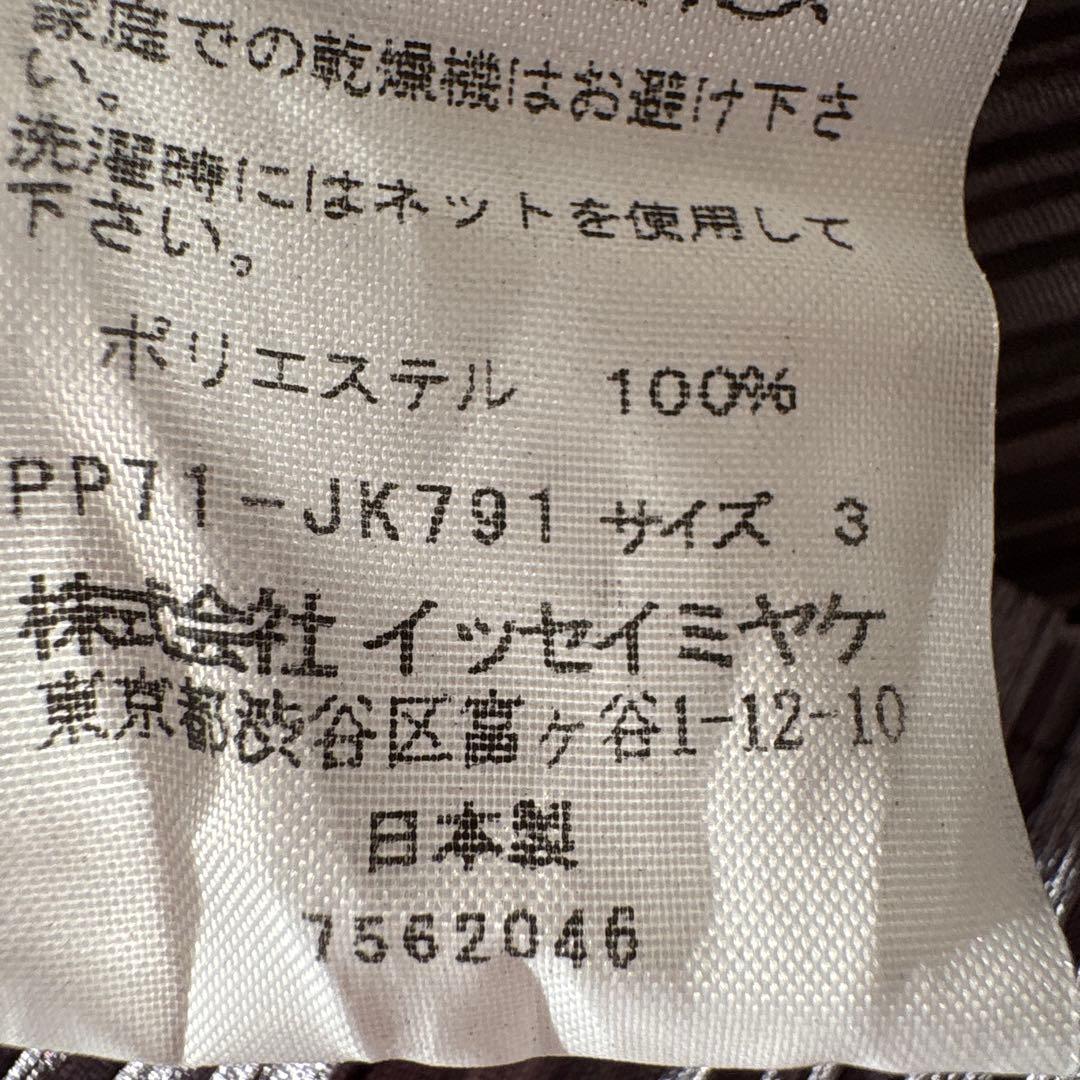 justtoott1PLEATS PLEASEイッセイミヤケトップス3美品