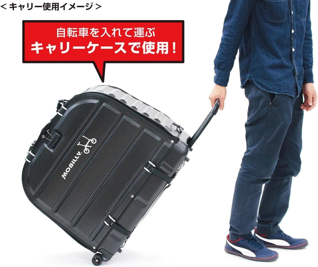 ベロライン MOBILLY 折畳可 サイクルキャリーケース 最適 弾力輪行バッグ