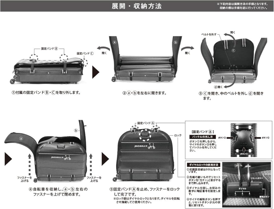 ベロライン MOBILLY 折畳可 サイクルキャリーケース 最適 弾力輪行バッグ