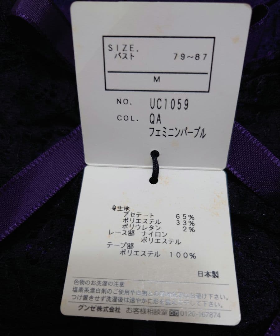 新品 タグ付き フリル付きキャミソール パープル