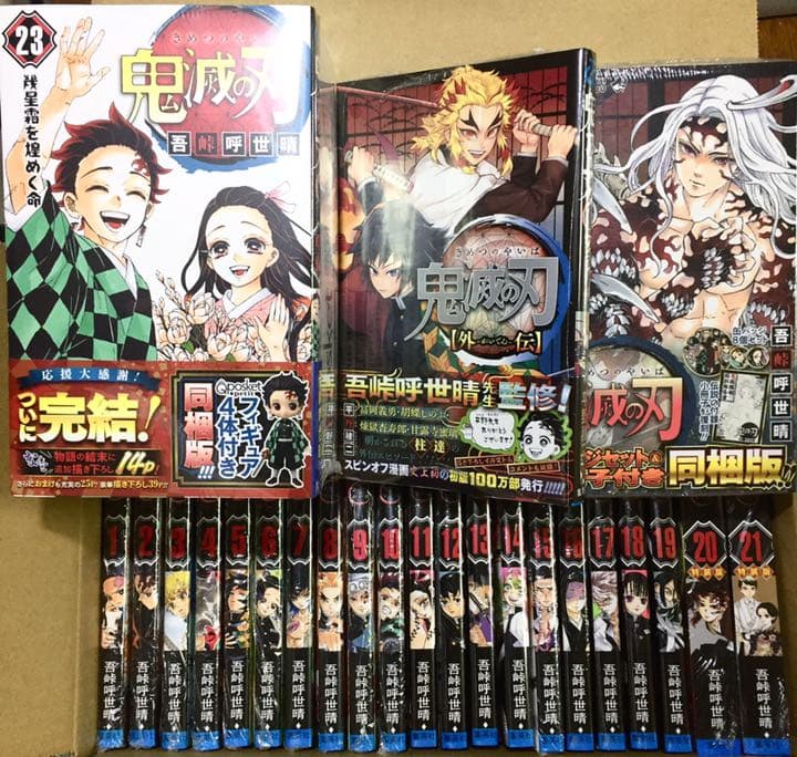 【新品】鬼滅の刃コミック全23巻〈同梱版〉＋外伝＋公式本４冊  計28冊セット
