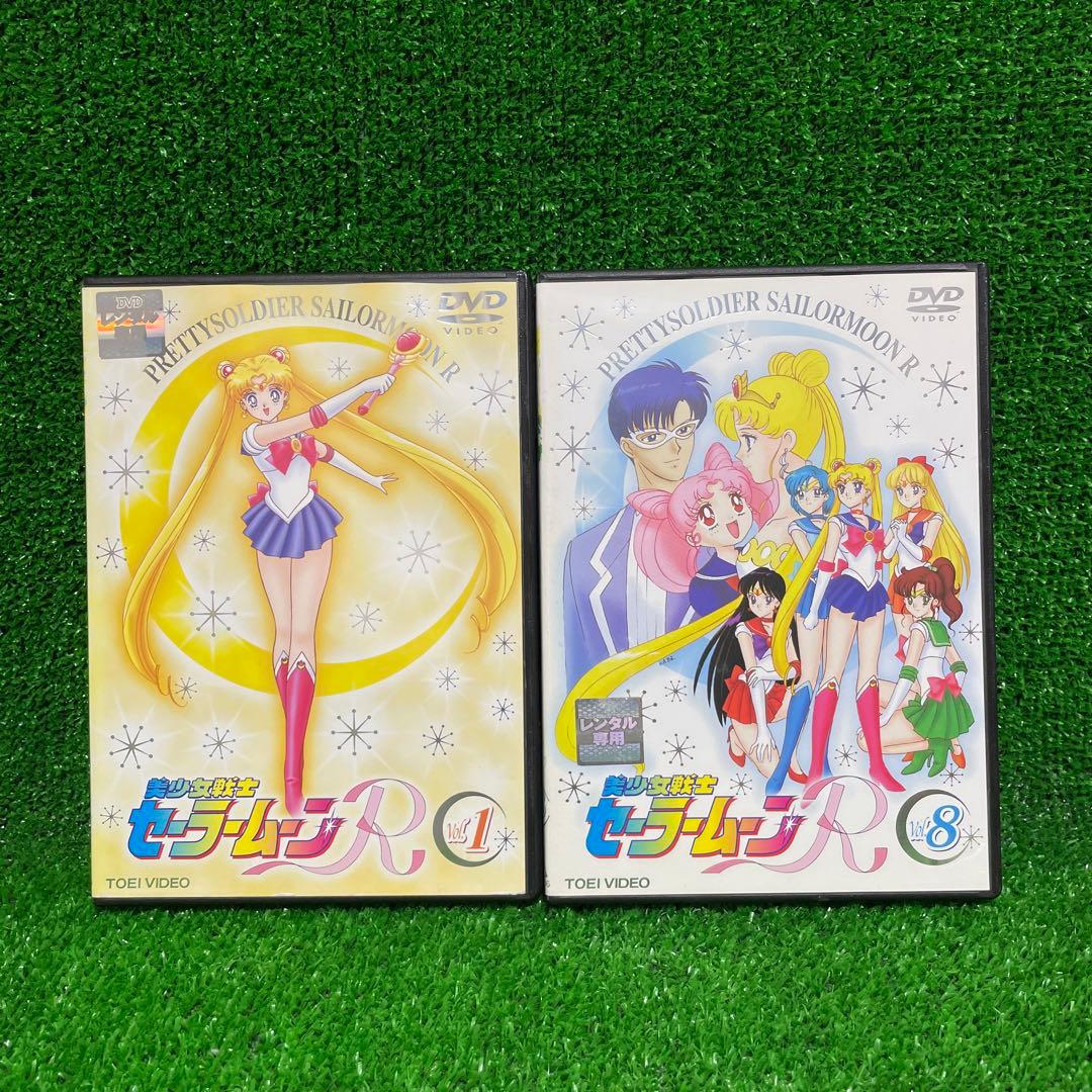 ケース付 美少女戦士セーラームーンR DVD 全8巻　全巻セット