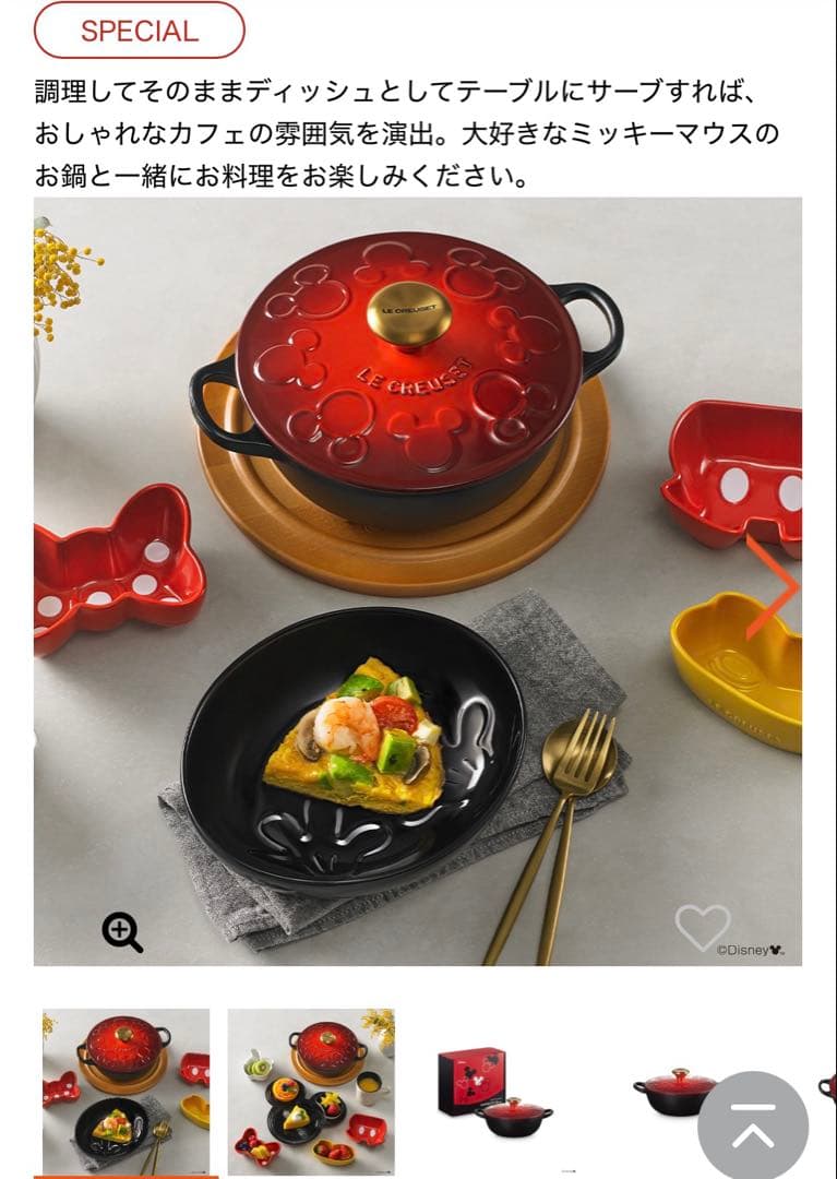 <新品未使用品>ル・クルーゼ ミッキーマウス/マルミット 18cm 鍋 土鍋