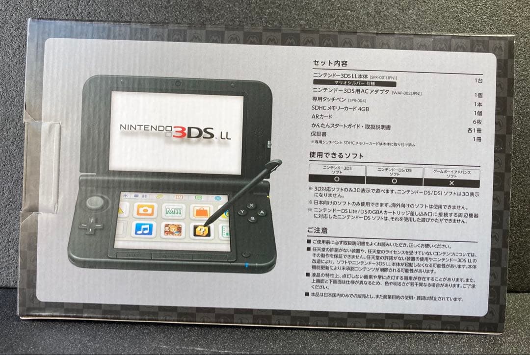 【新品未開封】ニンテンドー3DS LL マリオシルバー 100台限定