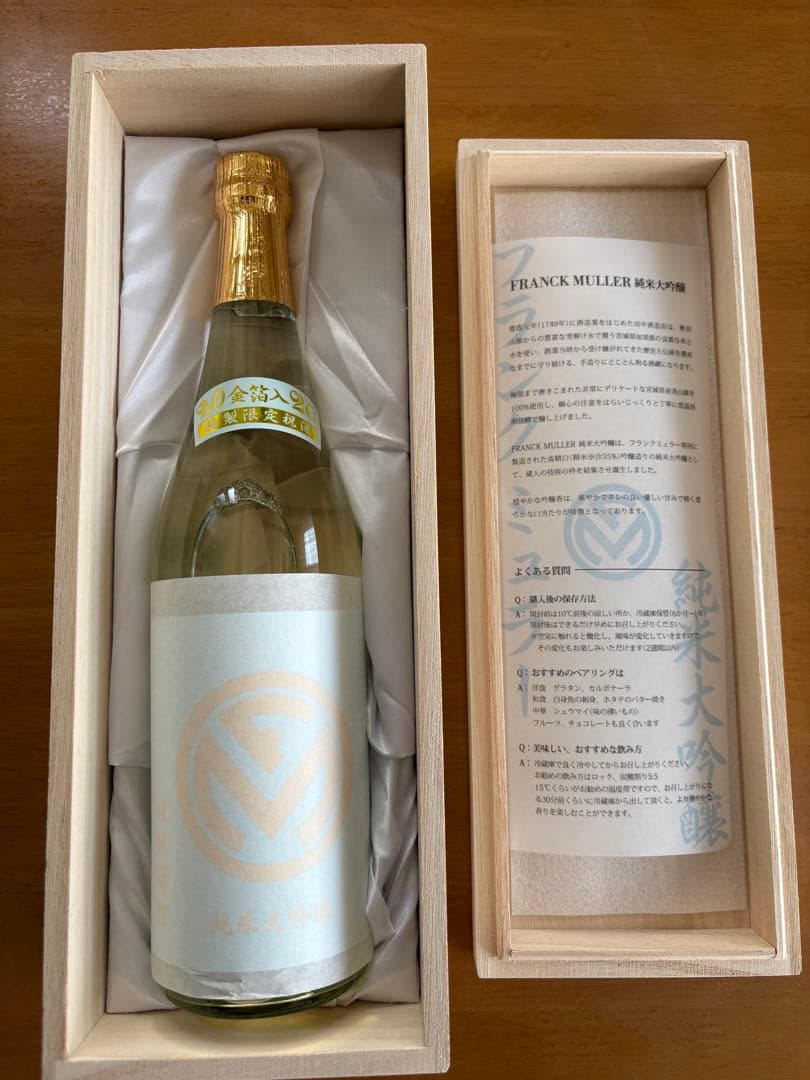 s*f様 限定金箔入り　フランクミュラー 大吟醸 720ml 木箱入り　田中酒造