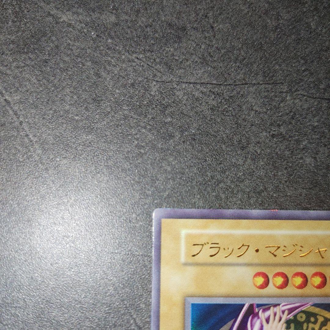 遊戯王　ブラックマジシャン　初期