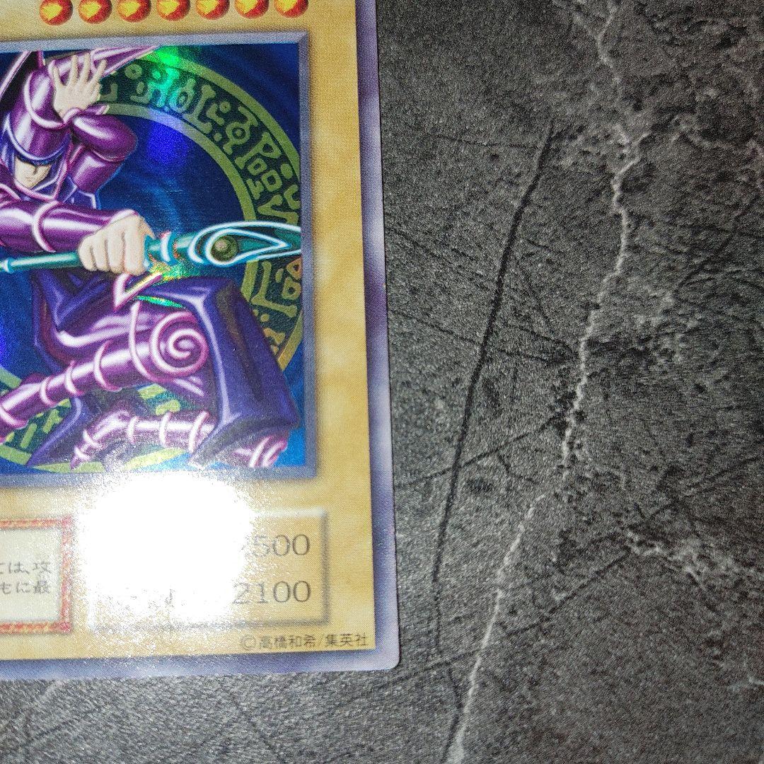 遊戯王　ブラックマジシャン　初期