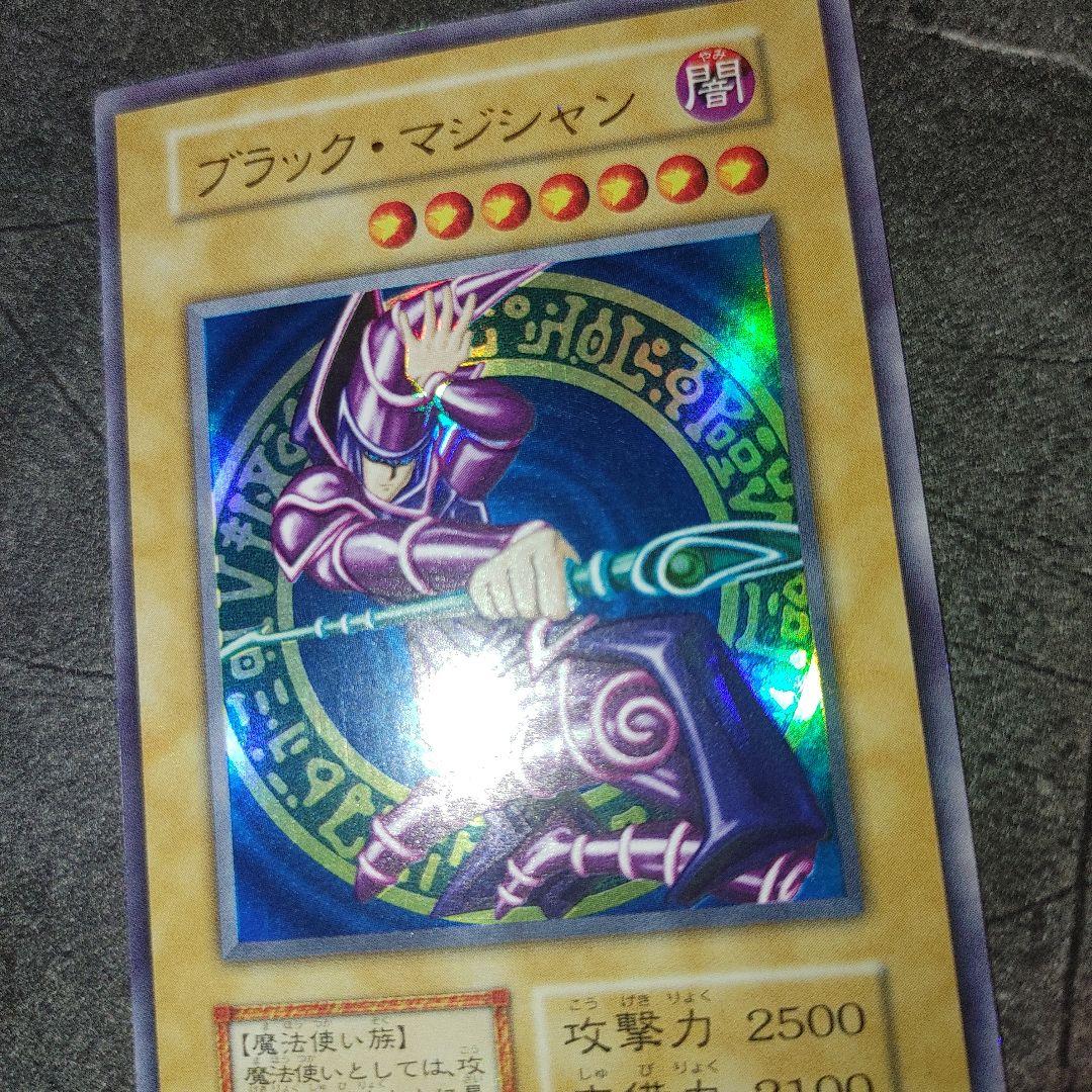 遊戯王　ブラックマジシャン　初期