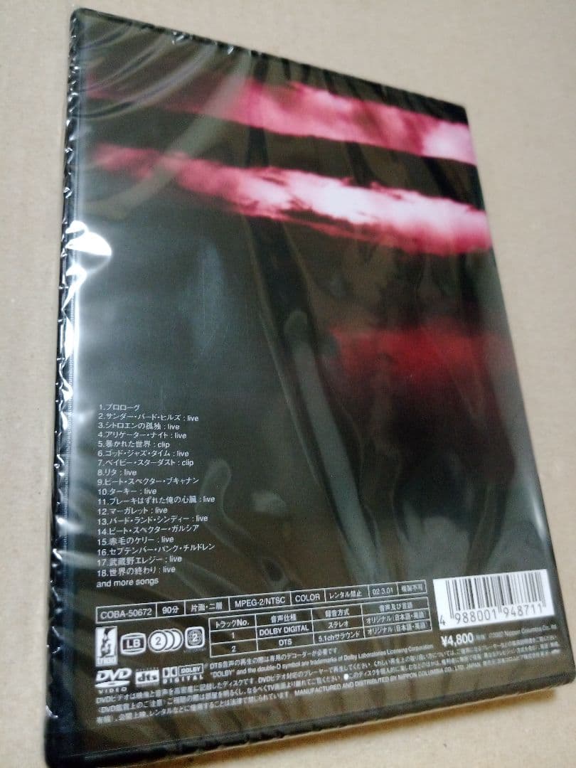 ミッシェル・ガン・エレファント GOD JAZZ TIME DVD 新品未開封