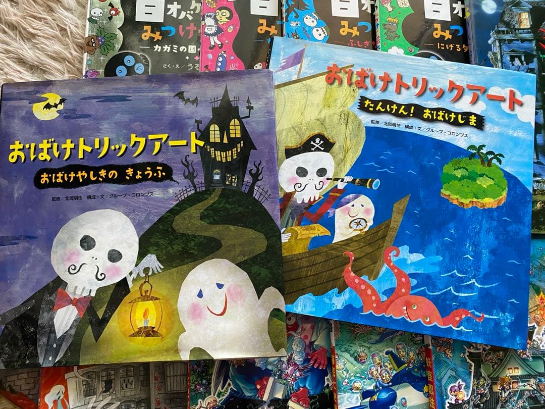 絵本　おばけ　保育　迷路　まとめて　13冊　子供絵本　児童書　教育